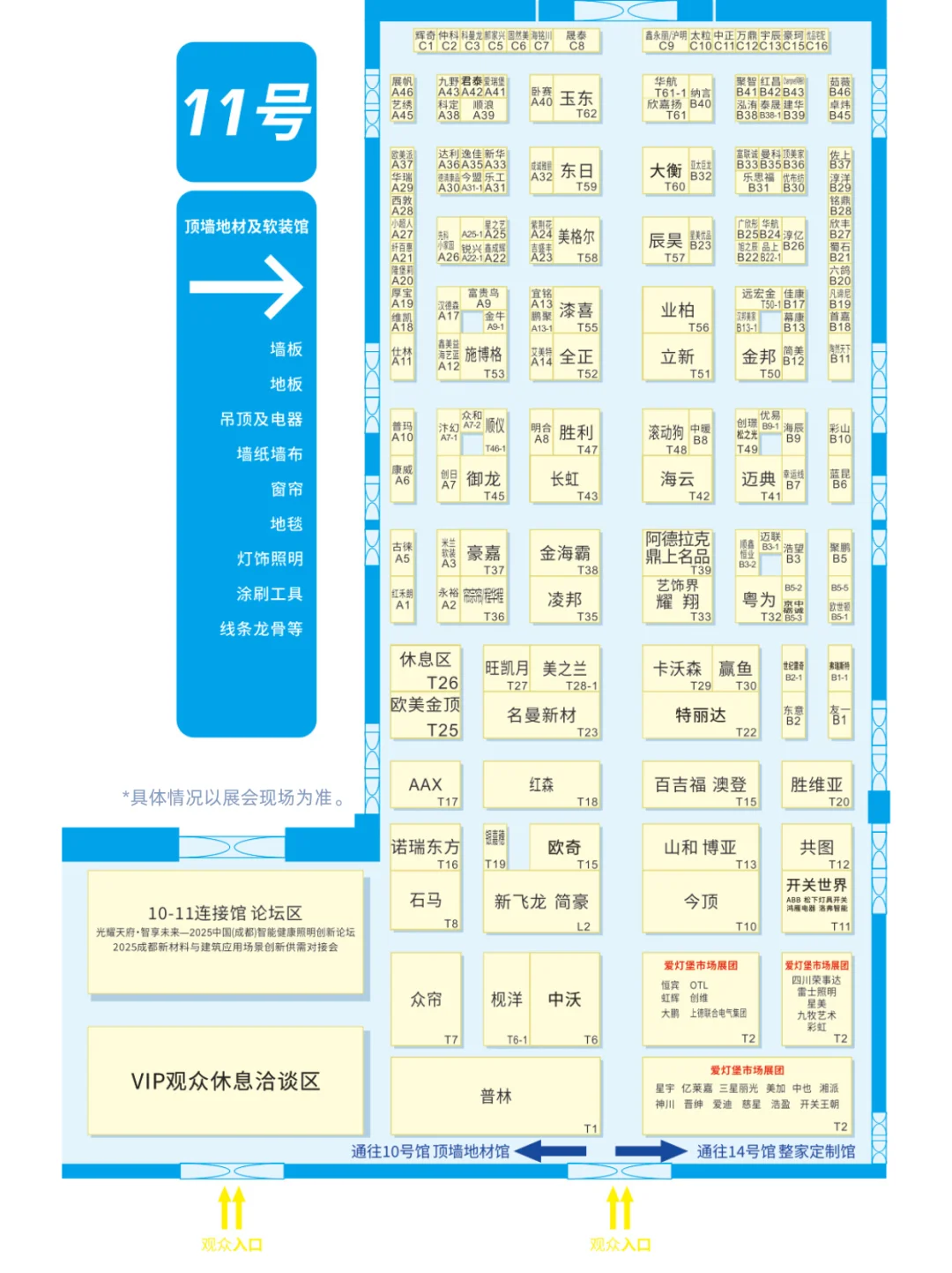 2025成都建博会参观指南❗