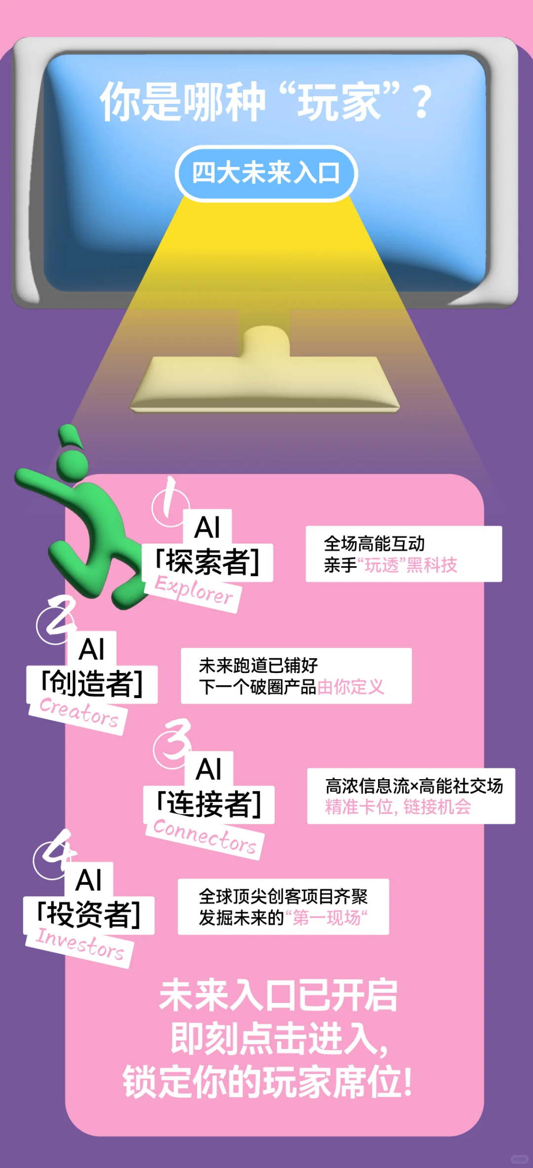 冲！WTCC西岸国际科技消费嘉年华报名ing
