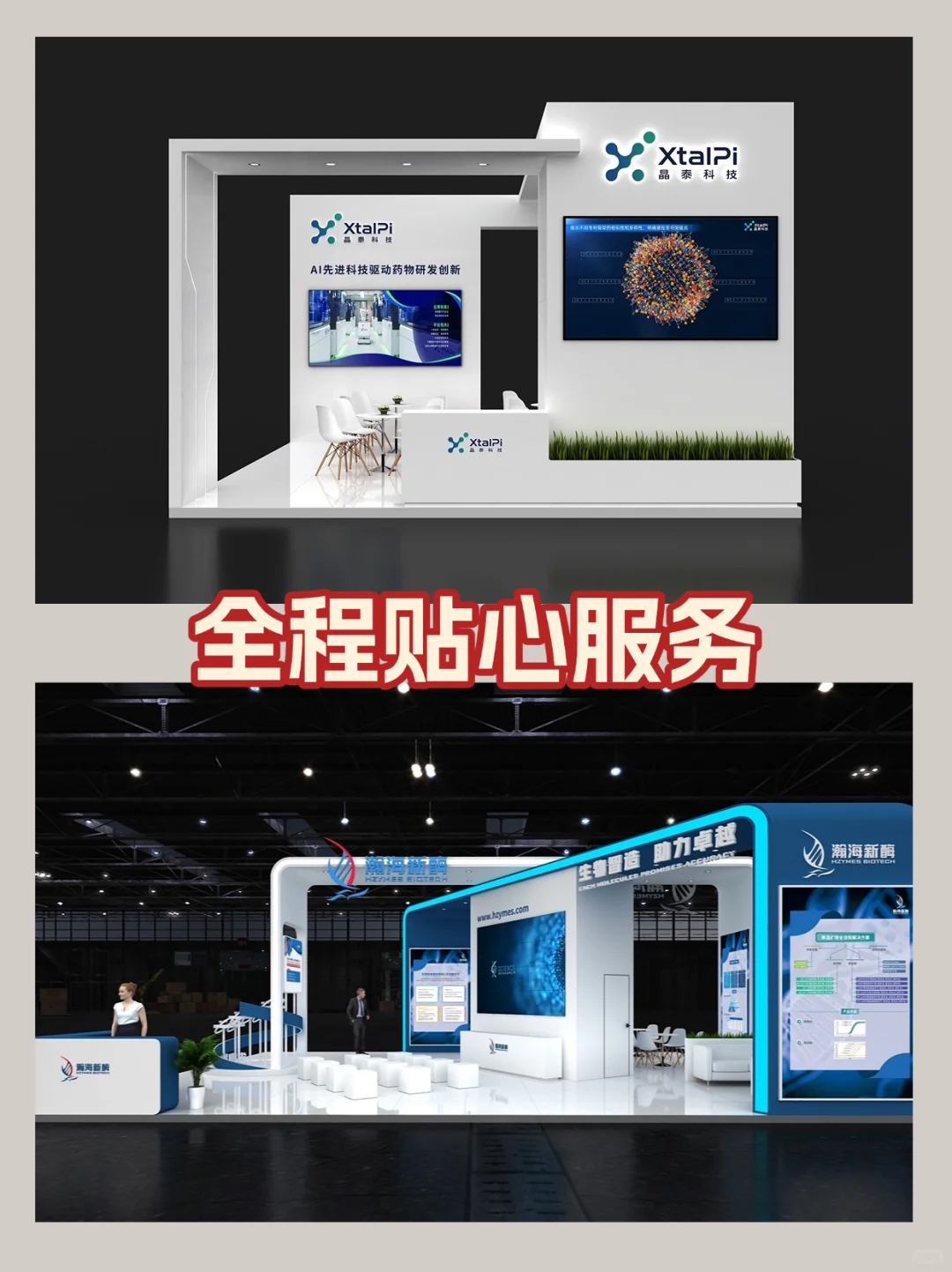 ?专业承接2025年医疗器械展会展台设计搭建