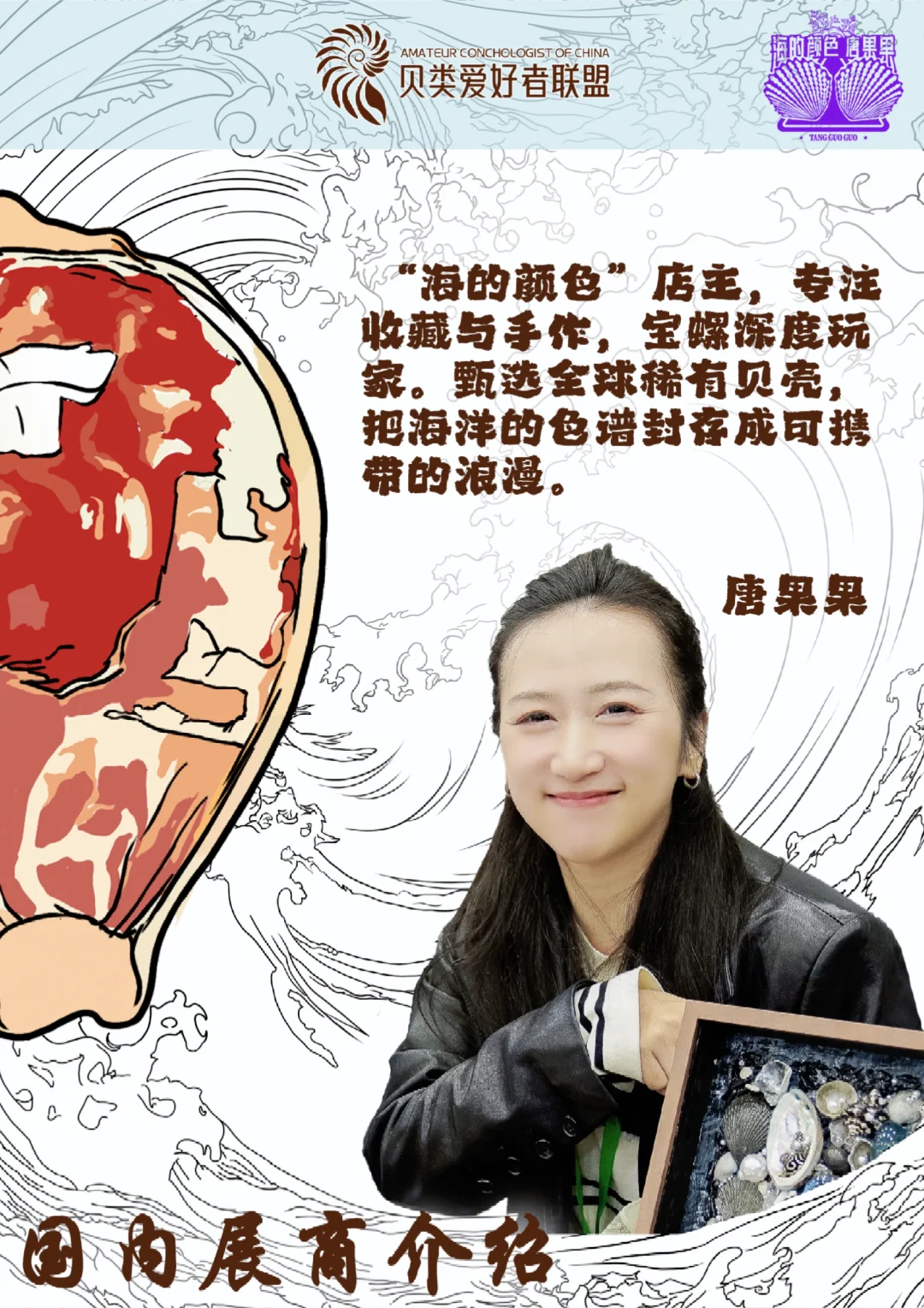 2025北京国际贝展—秋季展:展商官宣(上)