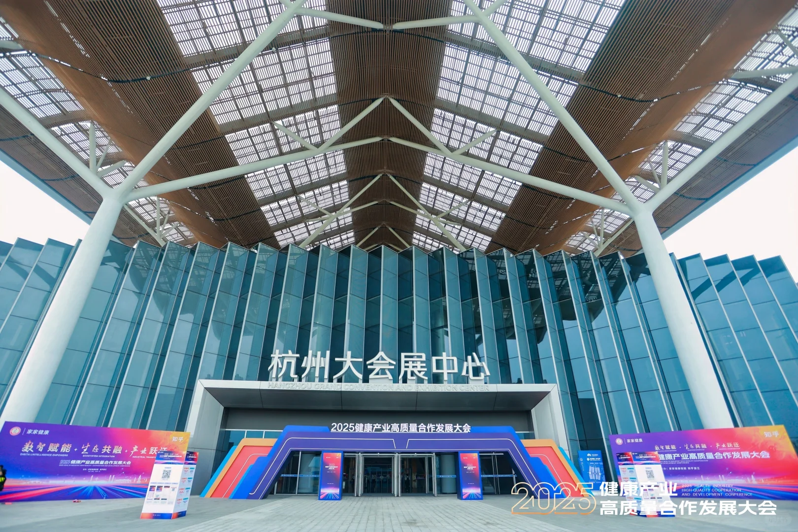 杭州健康产业大会开逛~3天精彩不重样!