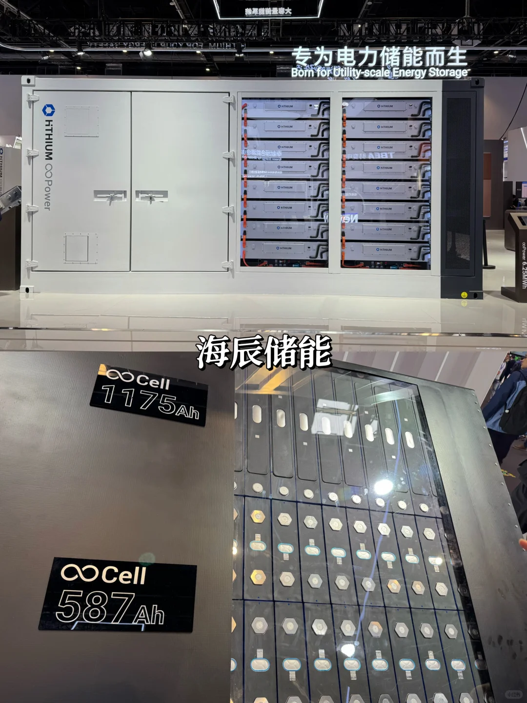 一年一度北京储能展,TOP企业新品大盘点?