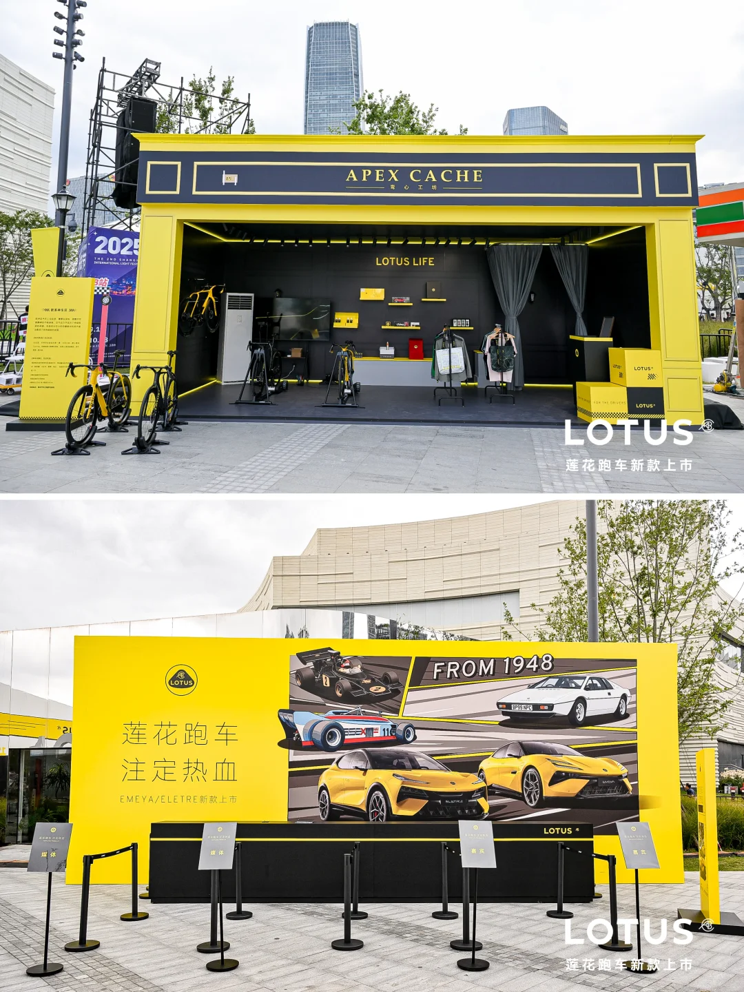 活动案例分享｜莲花跑车新车上市发布会