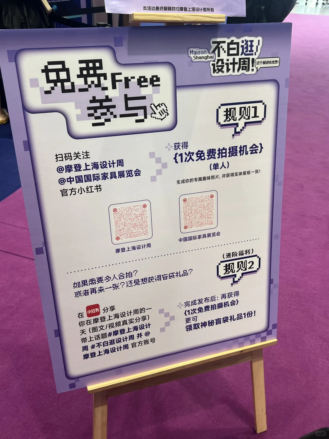 摩登上海设计展DAY 1打卡收获✅