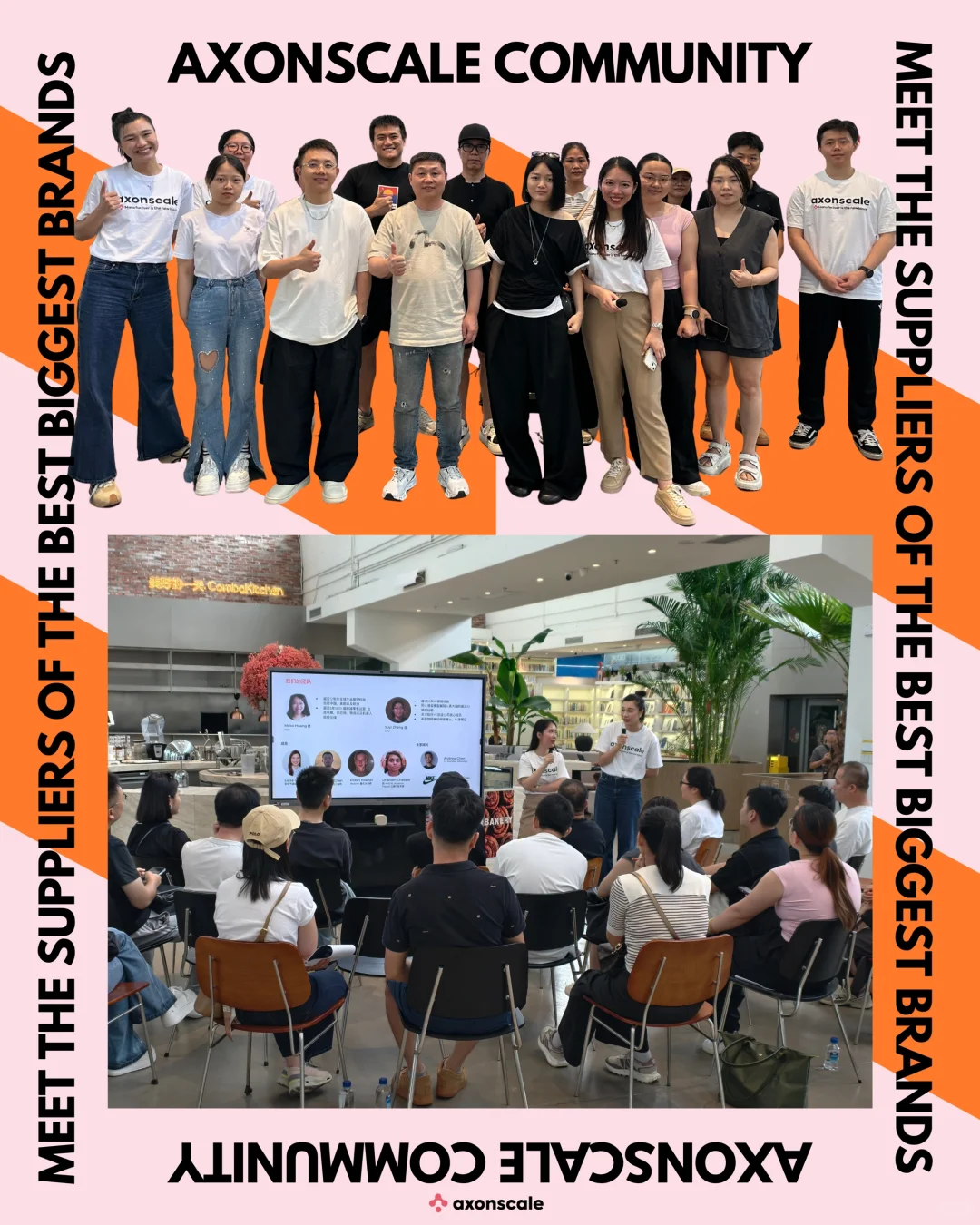 Axonscale线下供应商交流会