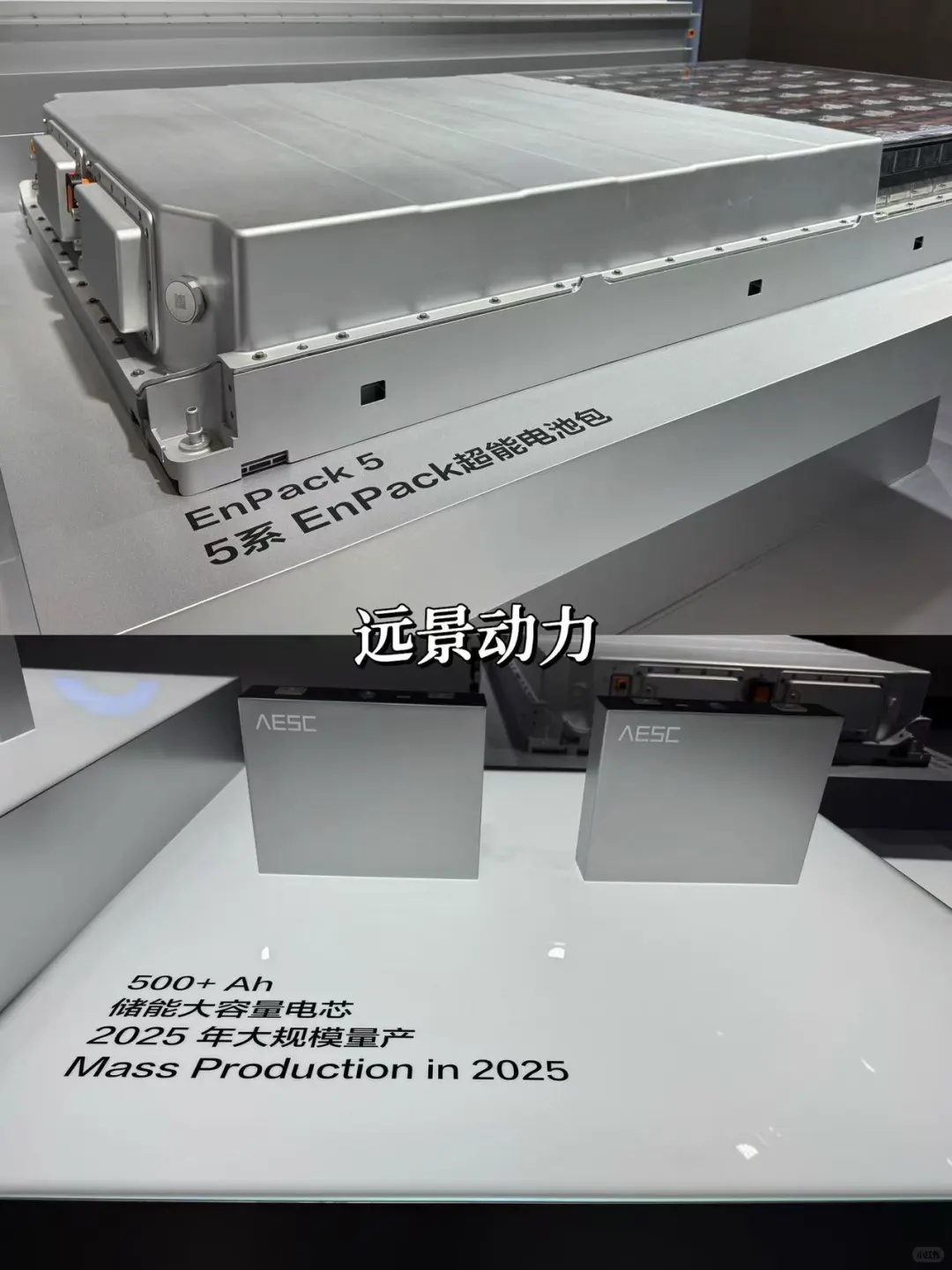 一年一度北京储能展,TOP企业新品大盘点?