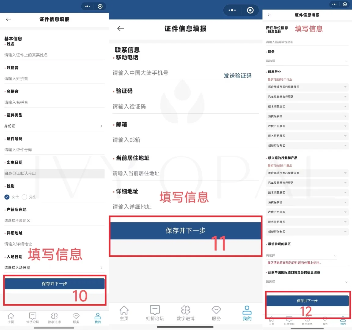 ✨ 2025 进博会门票申请全攻略