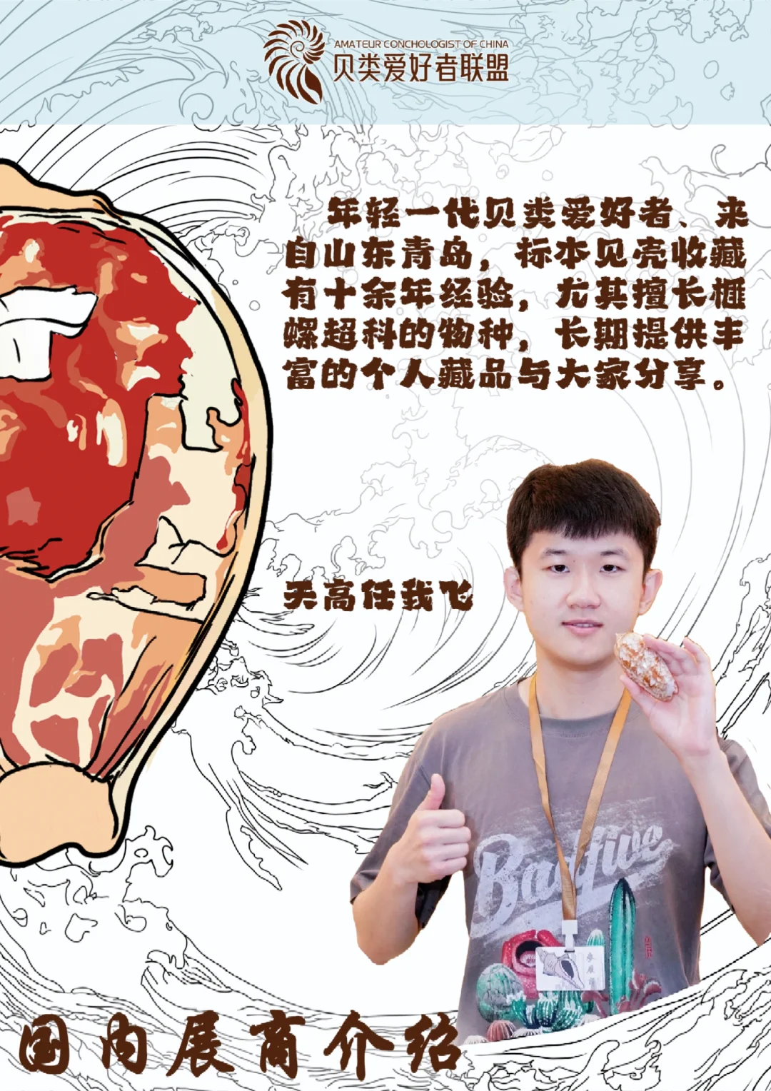 2025北京国际贝展—秋季展:展商官宣(上)