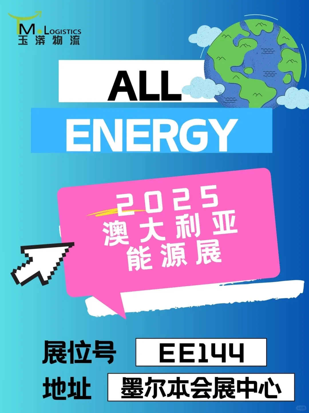 有人会去2025澳洲能源展会吗❓