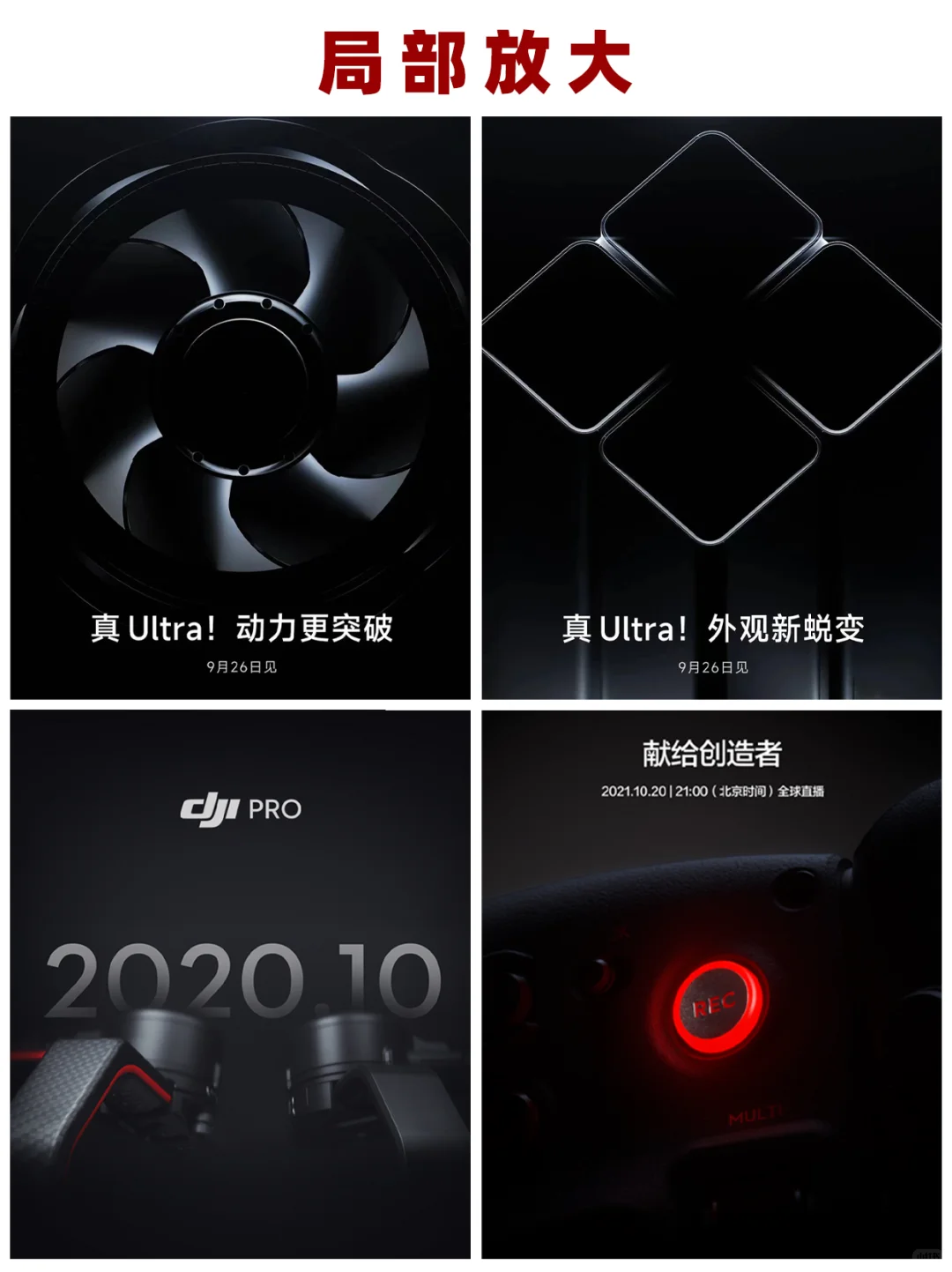 大厂发布会的产品如何渲染？创造神秘感！