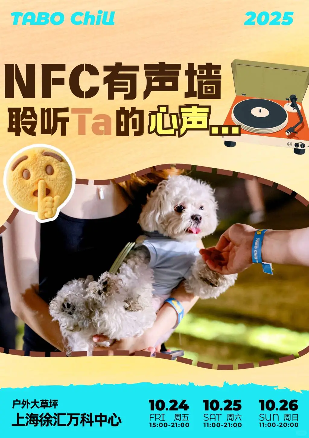 送门票?！魔都的铲屎官们注意啦！