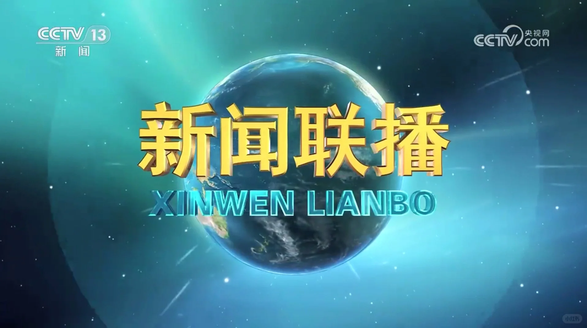 11.7新闻联播主要内容
