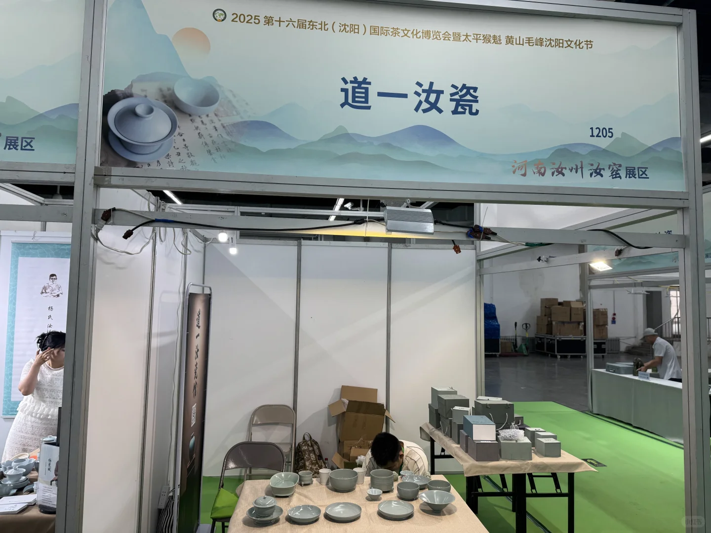 沈阳辽宁工业展览馆