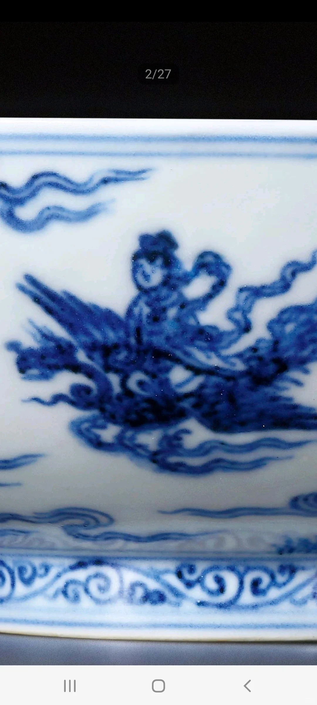 推荐一个免费好用明清瓷器搜索app