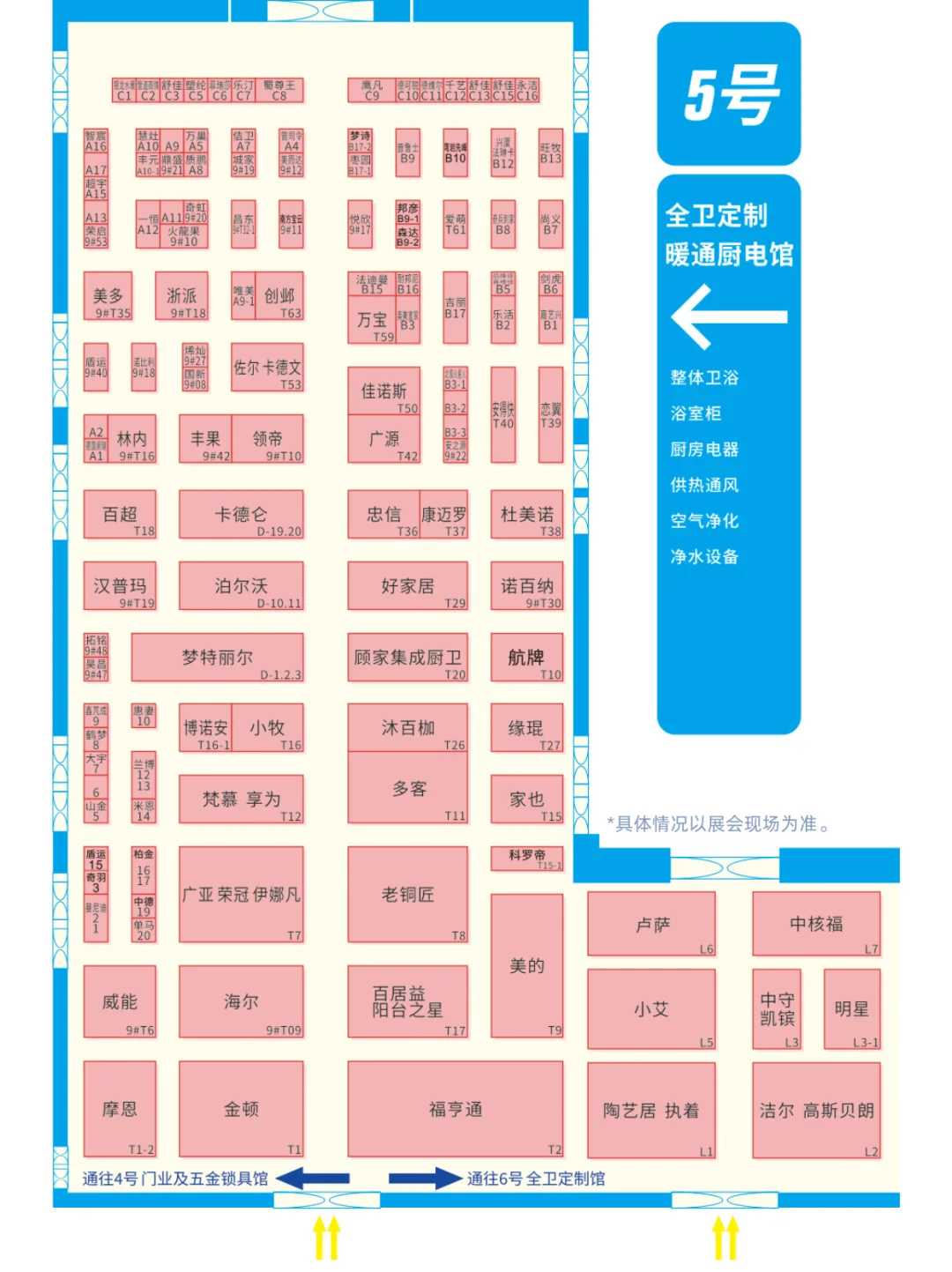 2025成都建博会参观指南❗