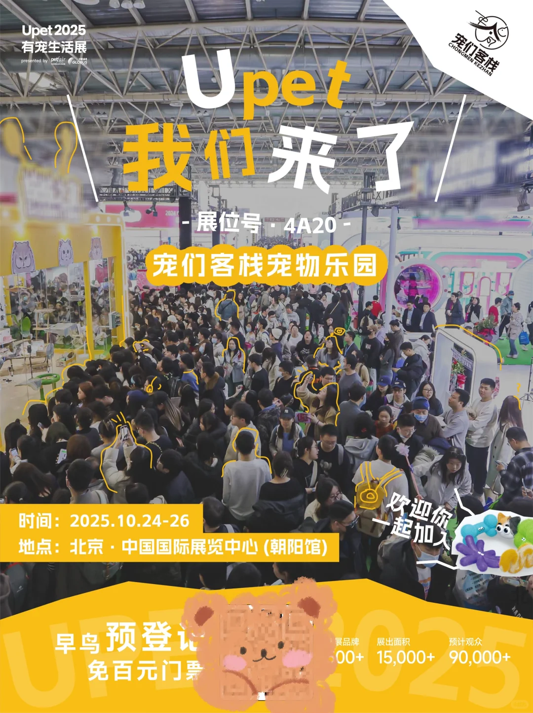 养宠人速冲!年终毛孩子福利天花板