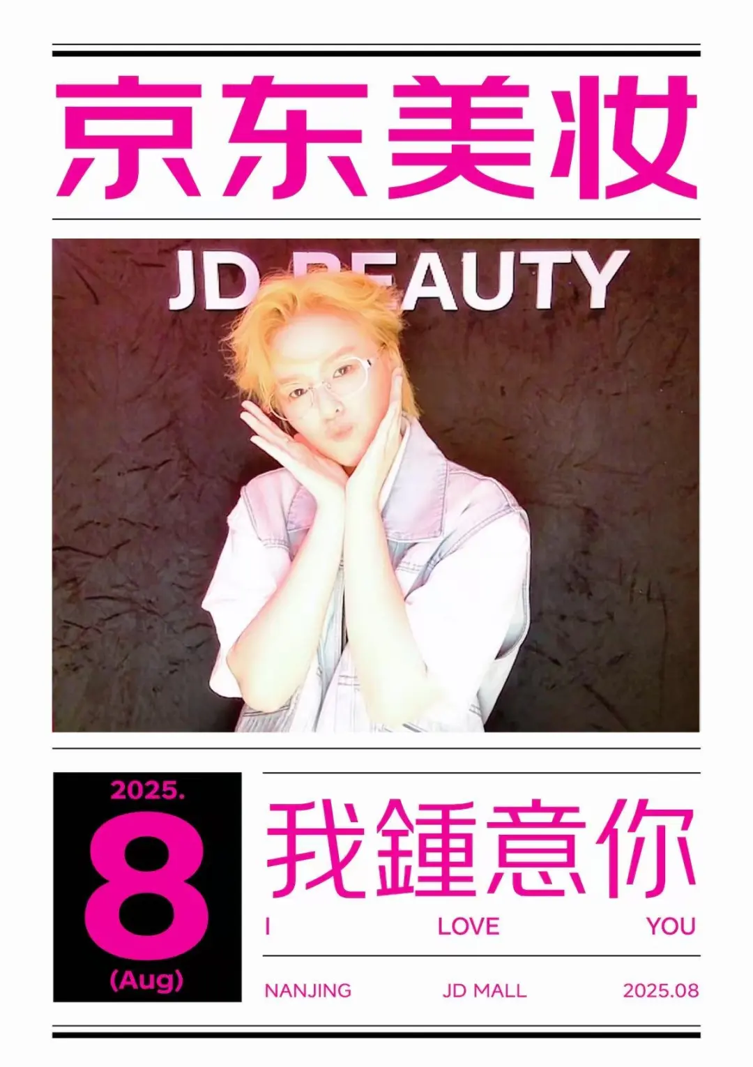 明星都来打卡的拍报机！！！