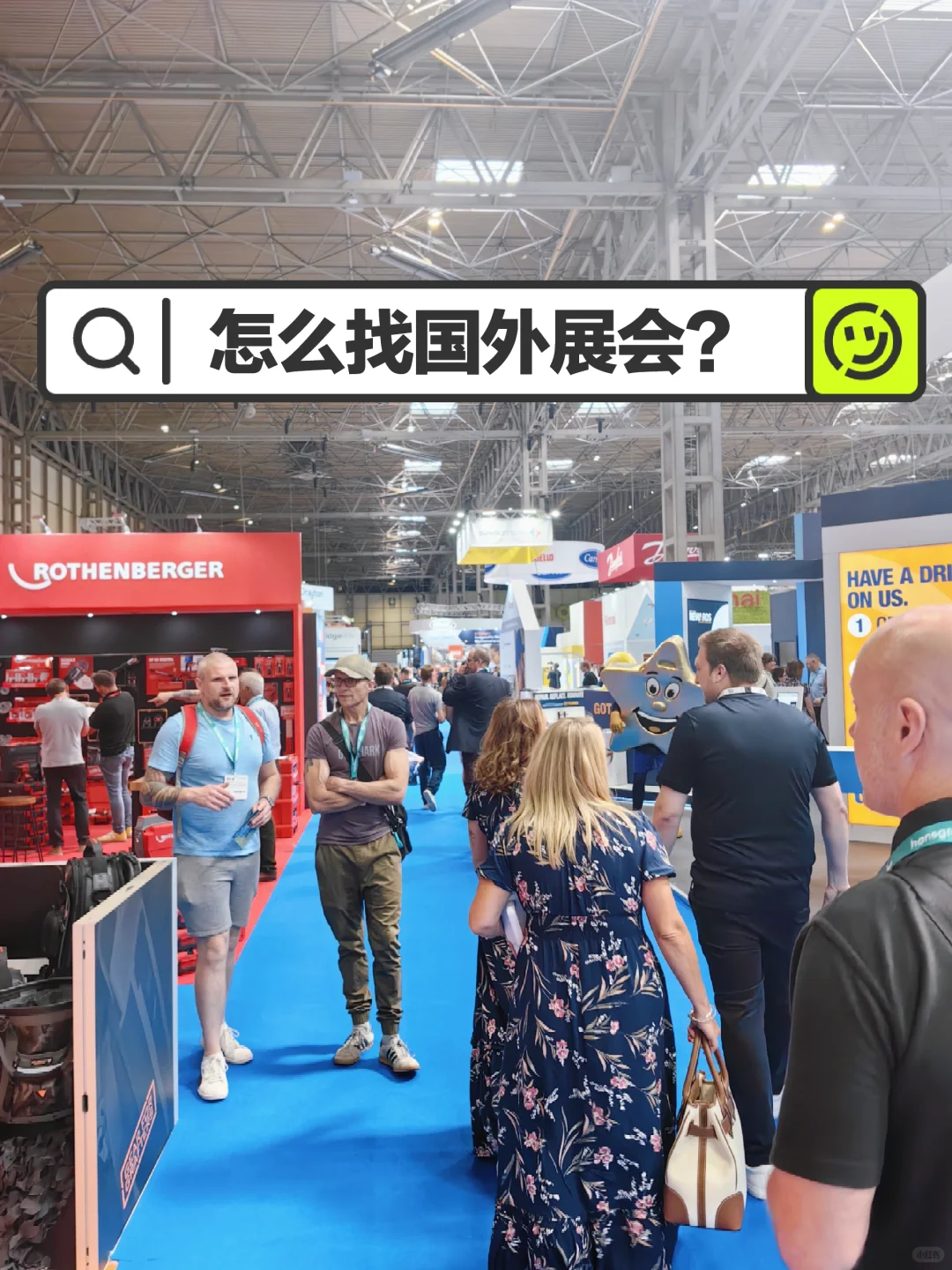 怎么找国外展会？