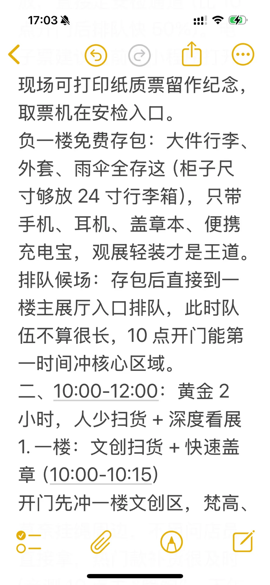 浦东美术馆奥赛展二刷终极攻略:高效打卡 +