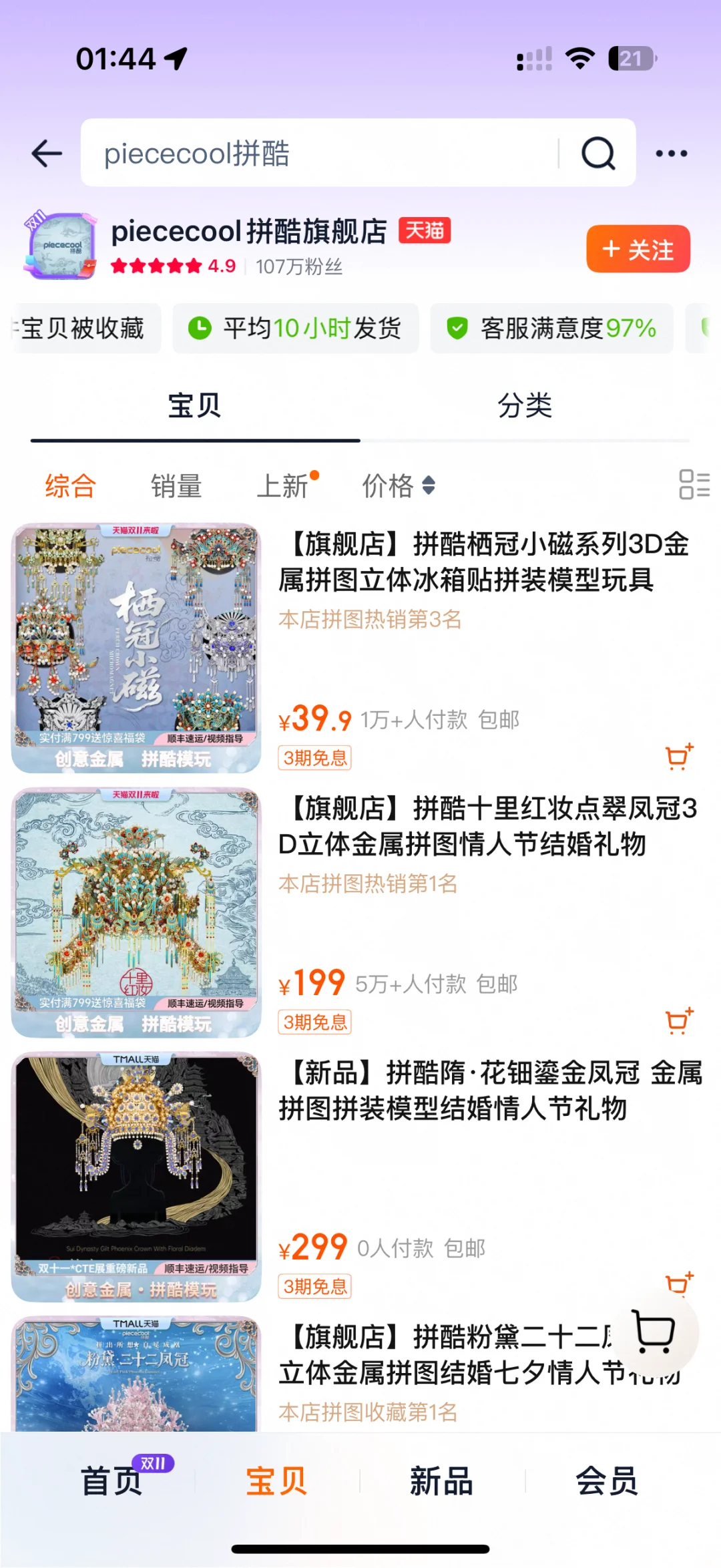 上海新国际博览中心玩具展 避雷！