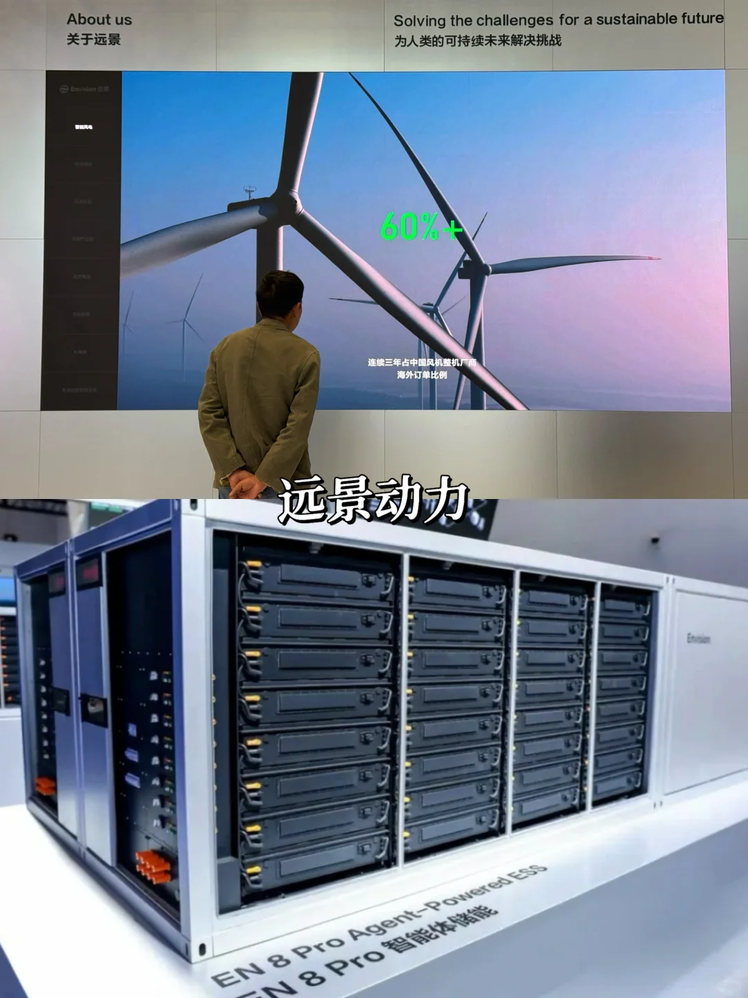 一年一度北京储能展,TOP企业新品大盘点?