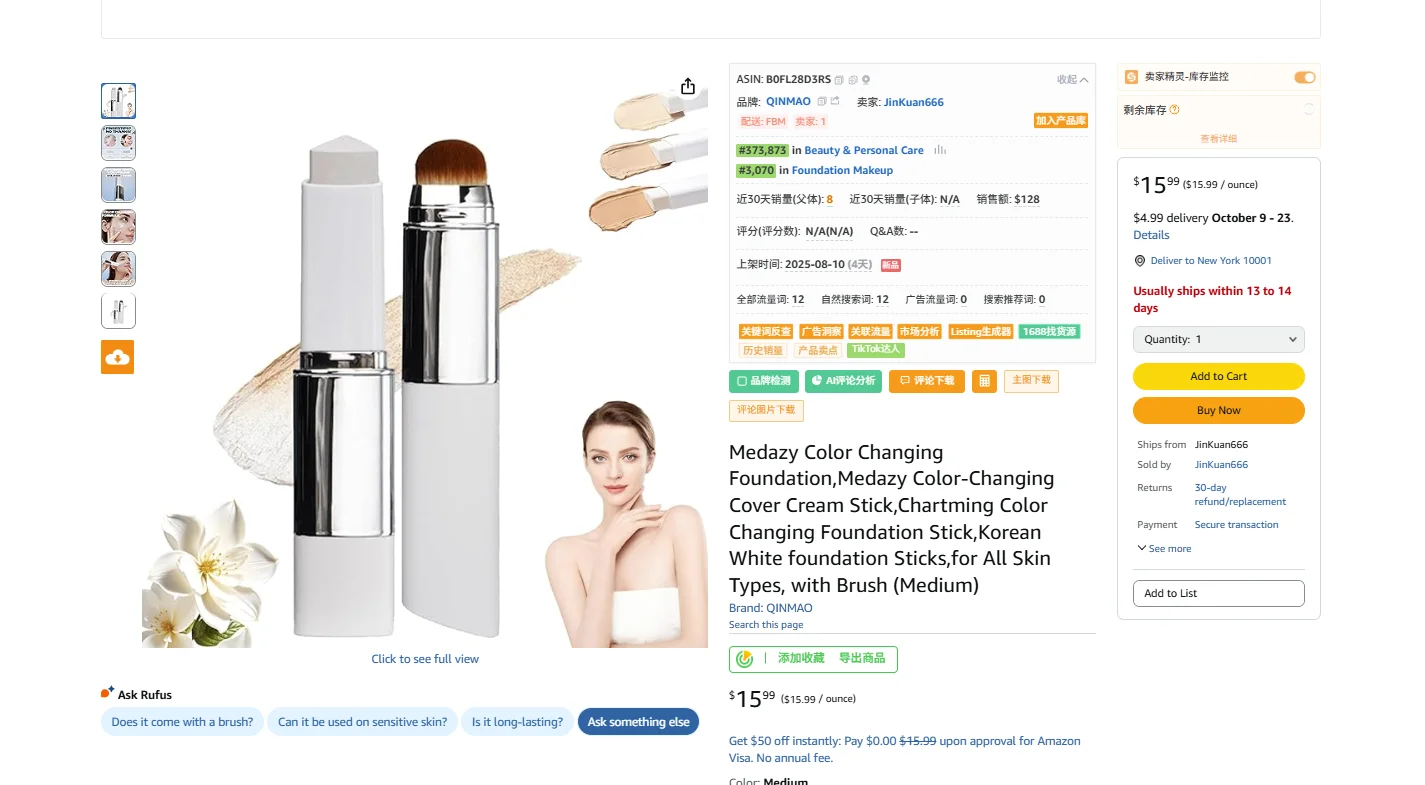 8.14 亚马逊选品