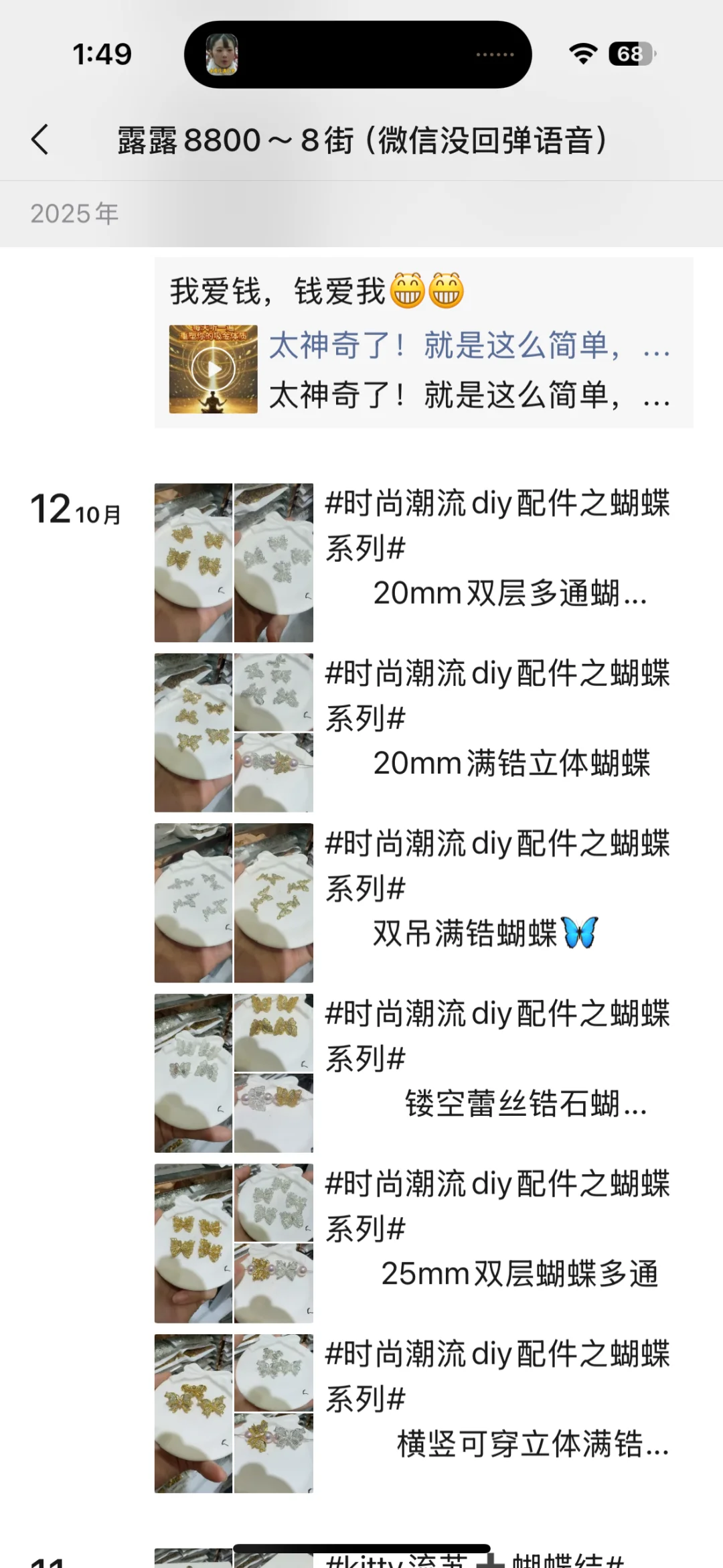 义乌老板们的朋友圈