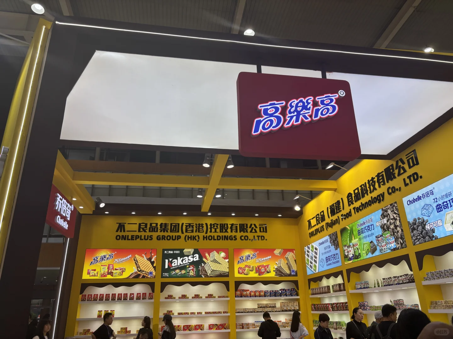 第113届糖酒会精彩直击???