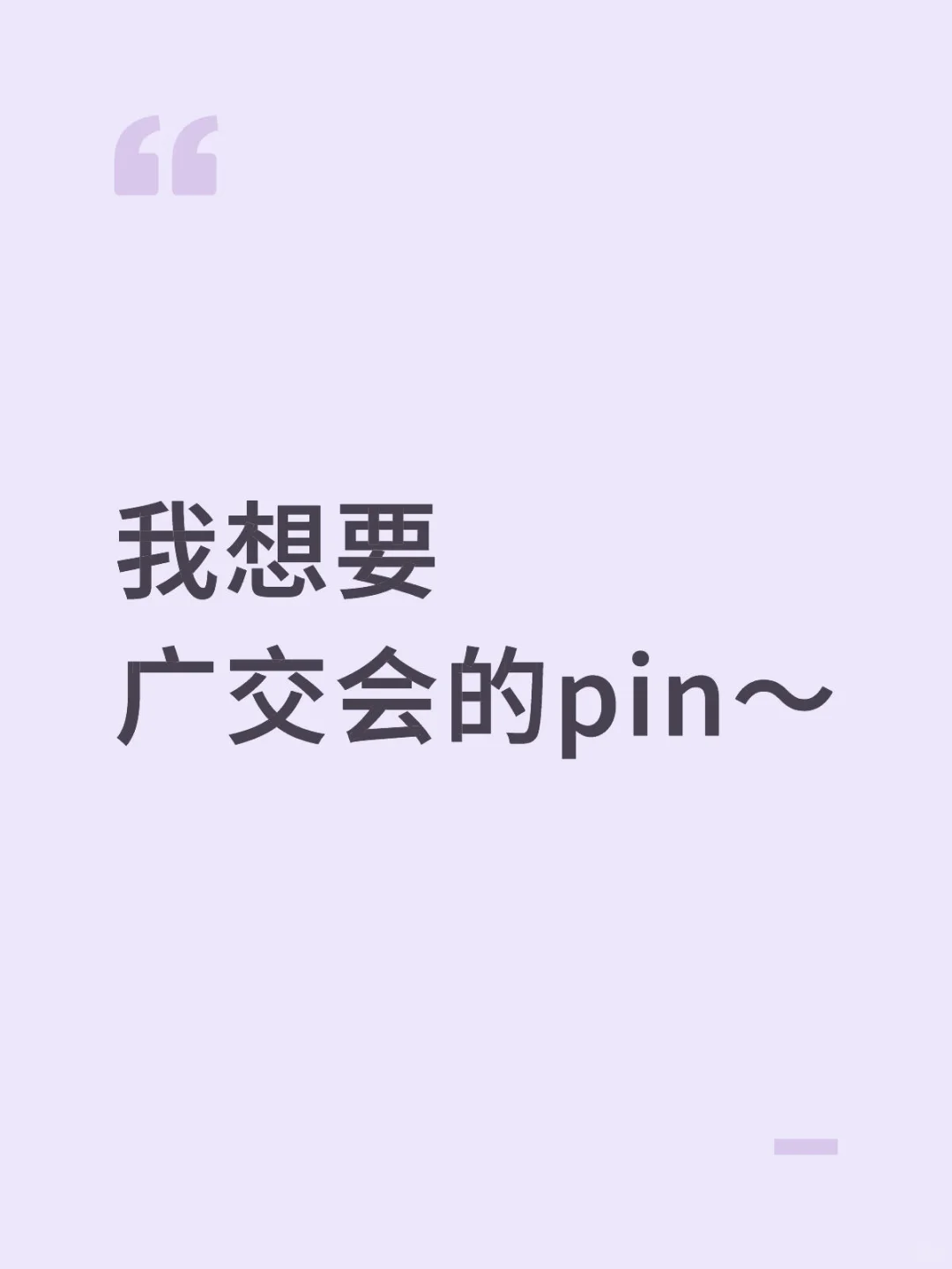 有没有好心人告知怎么获得❗️