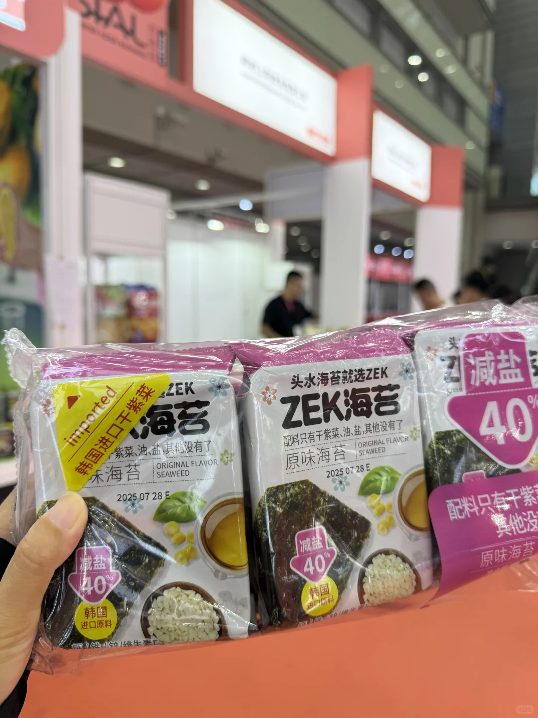 2025深圳西雅国际食品展（第三天VS第一天）