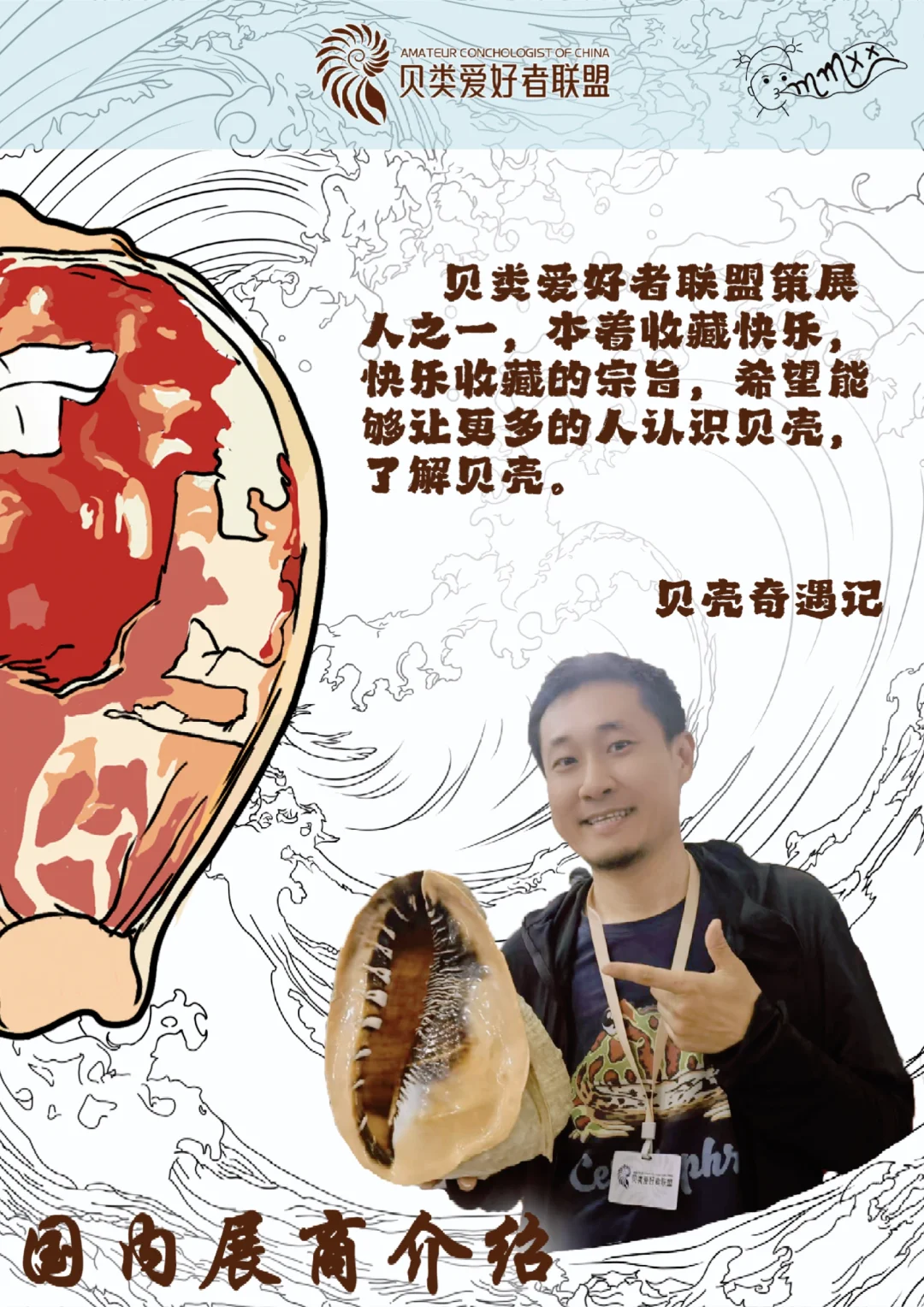 2025北京国际贝展—秋季展:展商官宣(上)