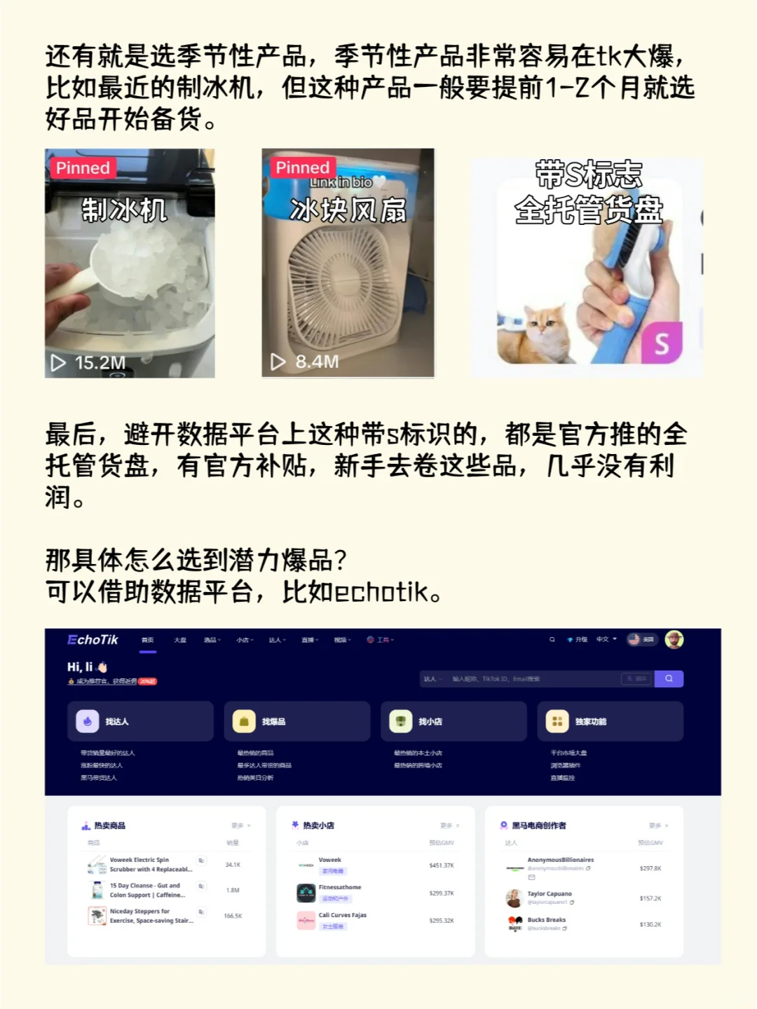 跨境电商✅选品指南 史上最全选品流程!