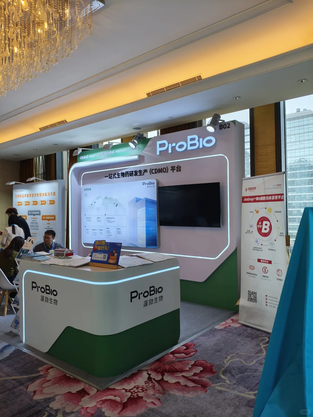 第四次参加生物制药质量大会