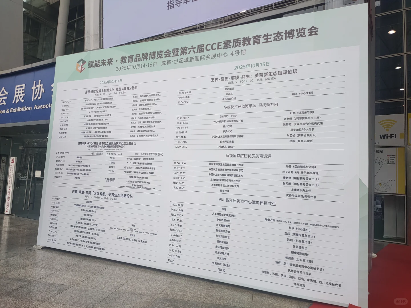 收获满满的一天✨素质教育博览会