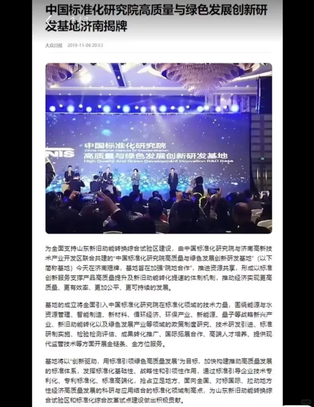 济南为啥全国第五了？有答案了