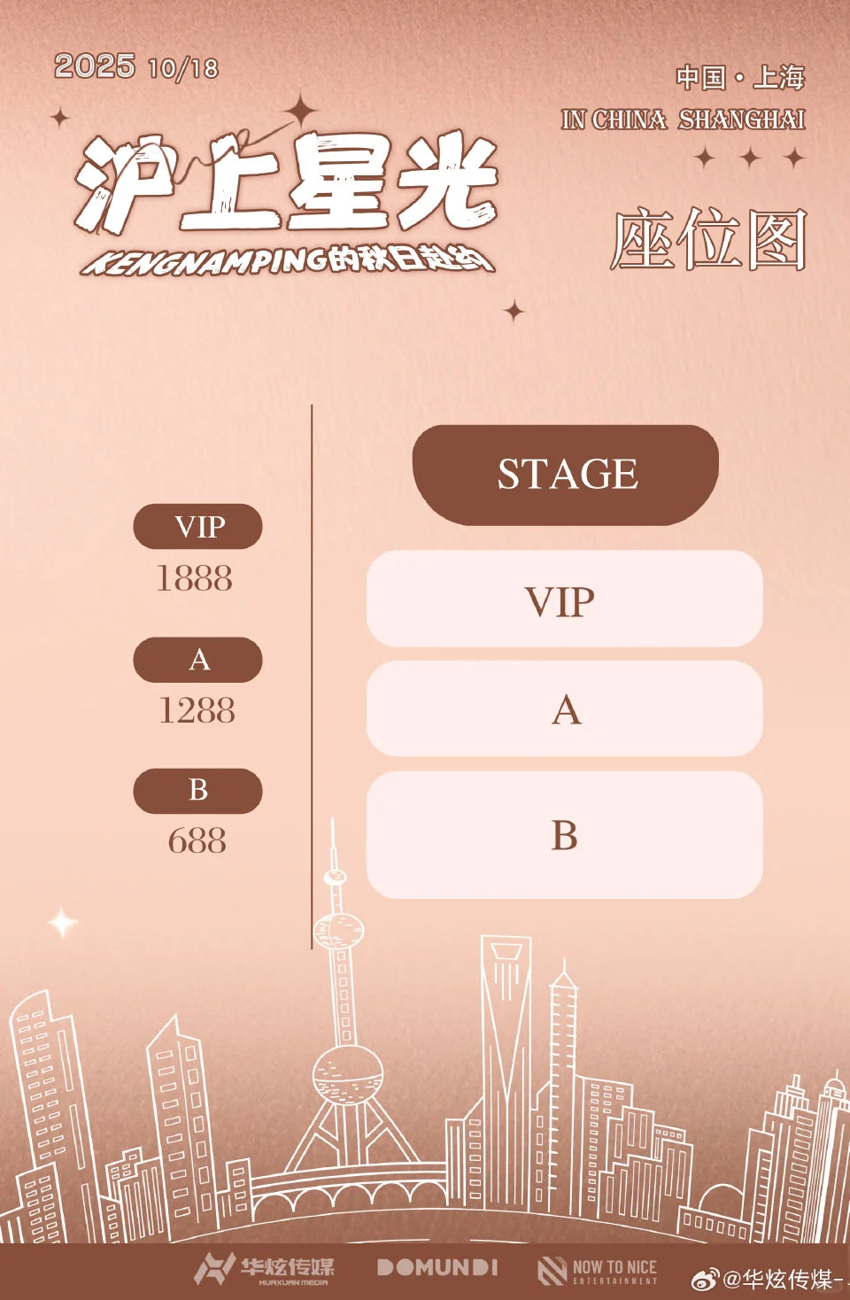 kengnamping上海见面会