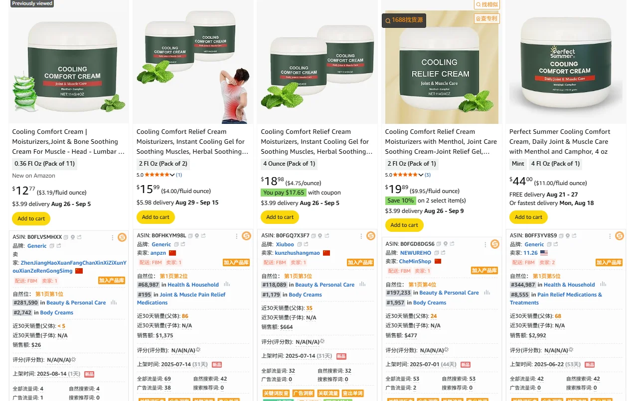 8.14 亚马逊选品