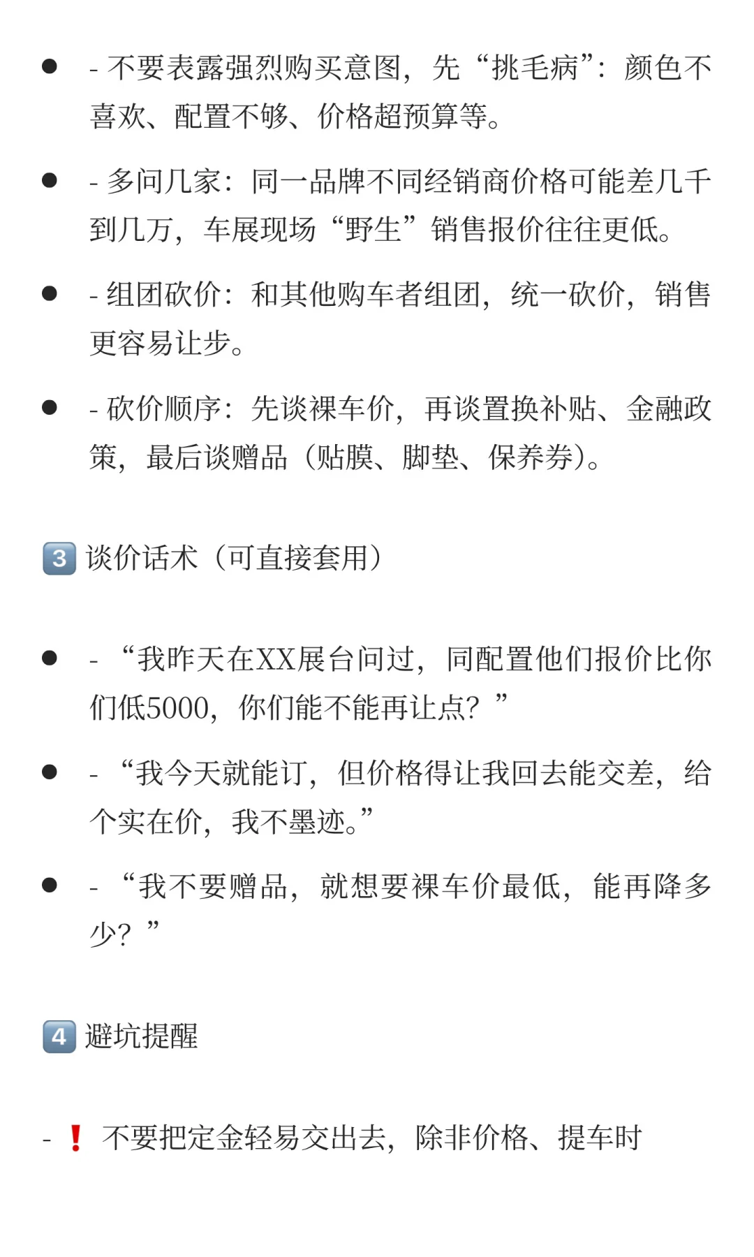 国庆车展指南:热门车型“摸底价”+硬核