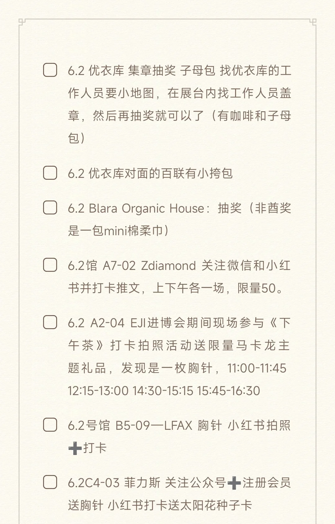 亲测！！进博会白嫖薅羊毛攻略在这里！！