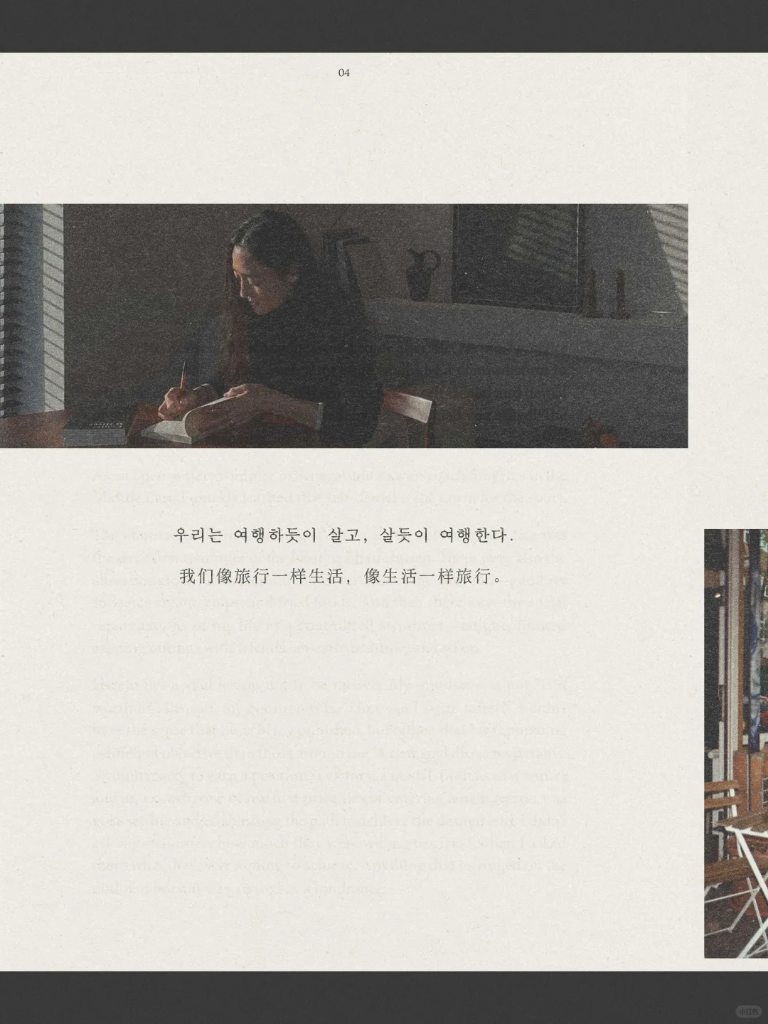 韩女作家Moa Kim为何如此的迷人？