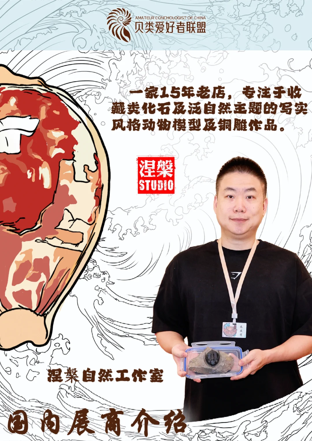 2025北京国际贝展—秋季展:展商官宣(上)