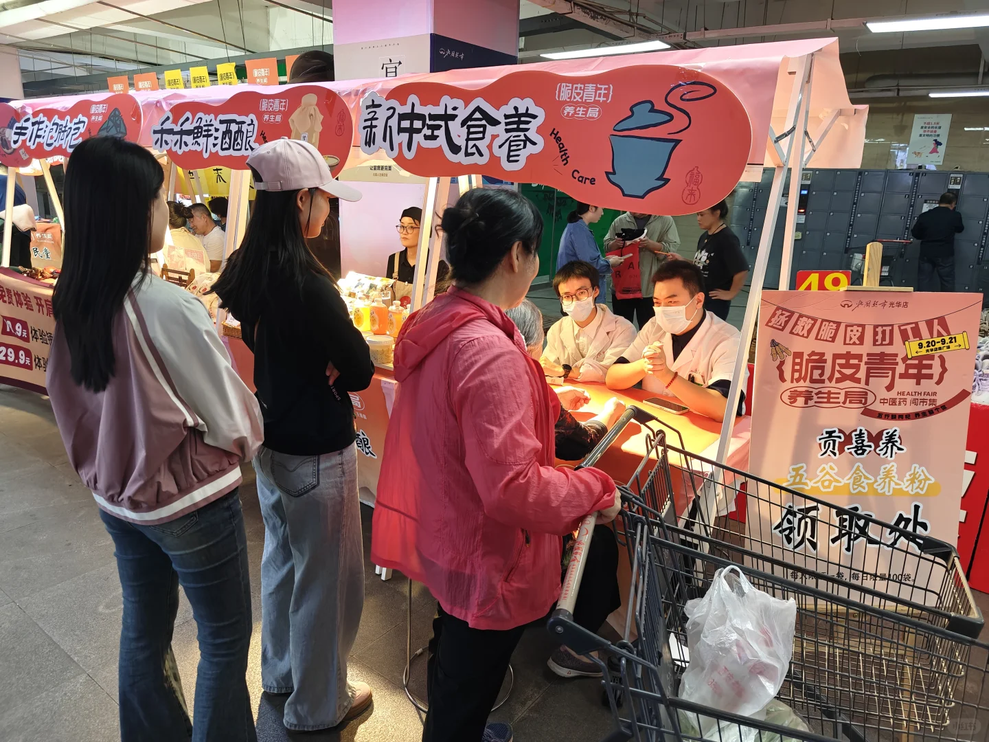 秋以养生 顺时而为❗脆皮青年快来养生?