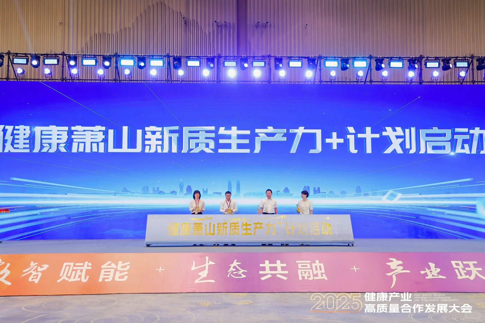 杭州健康产业大会开逛~3天精彩不重样!