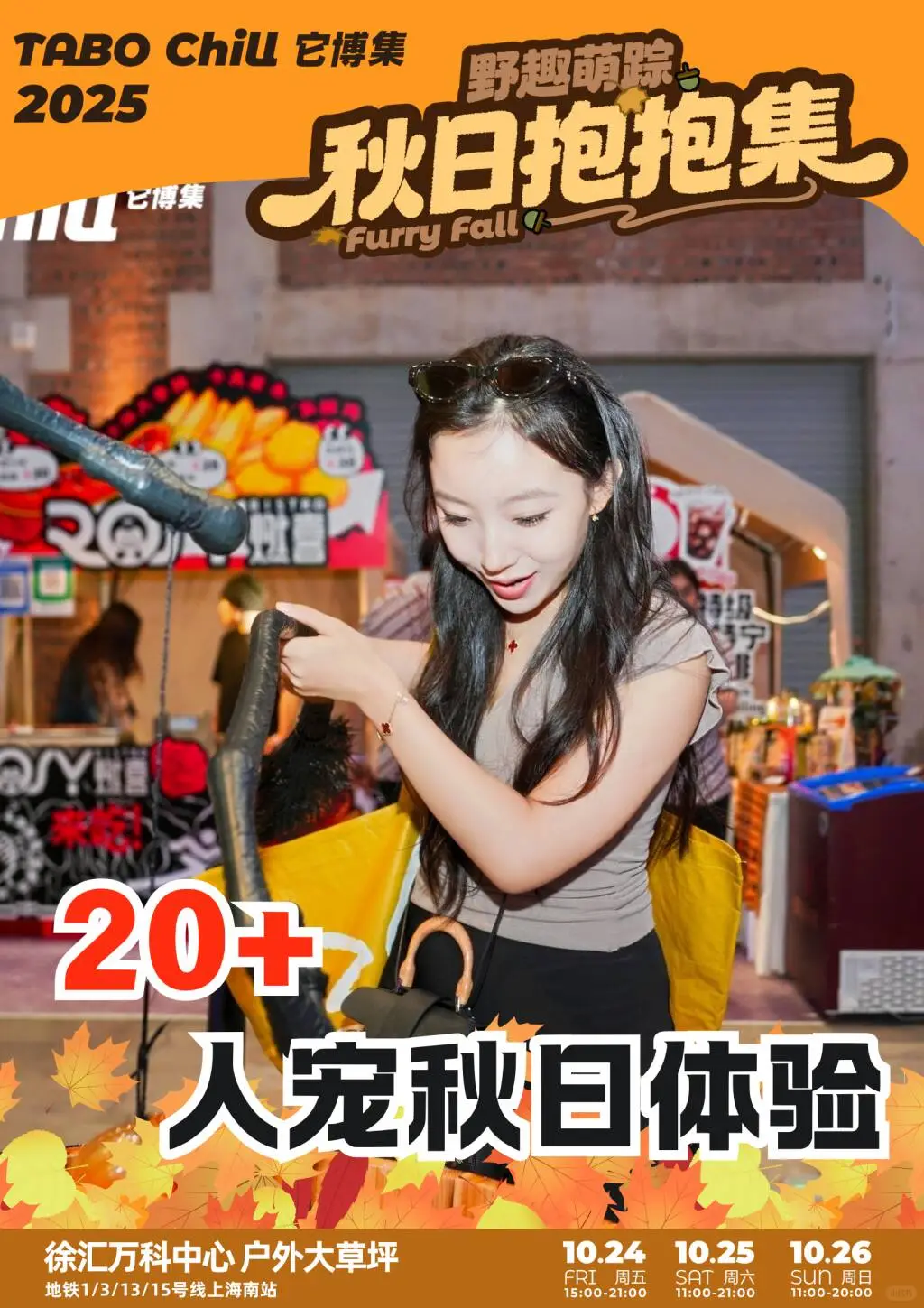 送门票?！魔都的铲屎官们注意啦！