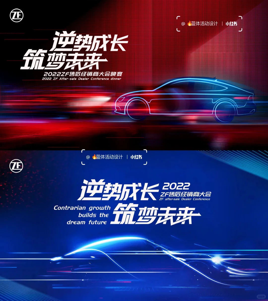 经销商大会全案设计、这样做，氛围感满满！