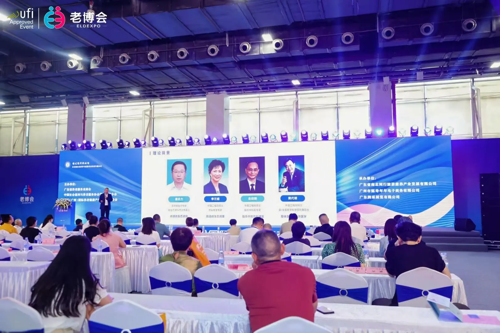 第九届中国(广州)国际养老健康产业博览会