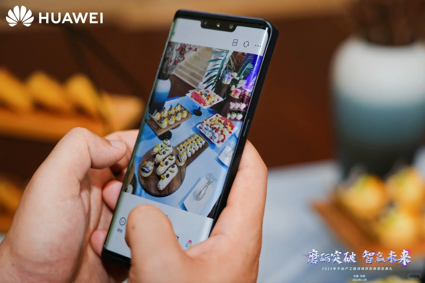 参加华为供应商大会,感受科技与合作的力量