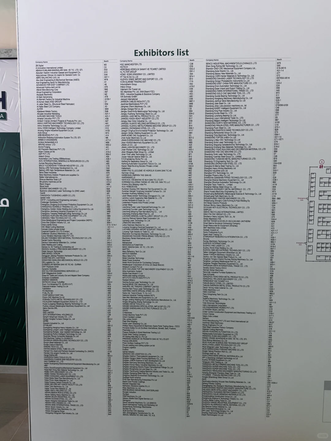 2025沙特钢铁、金属加工、冶金展