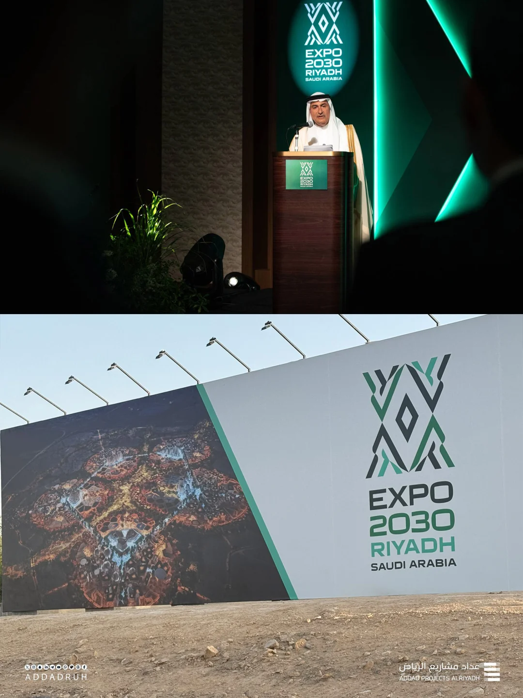 重磅!2030年世博会会徽正式发布!