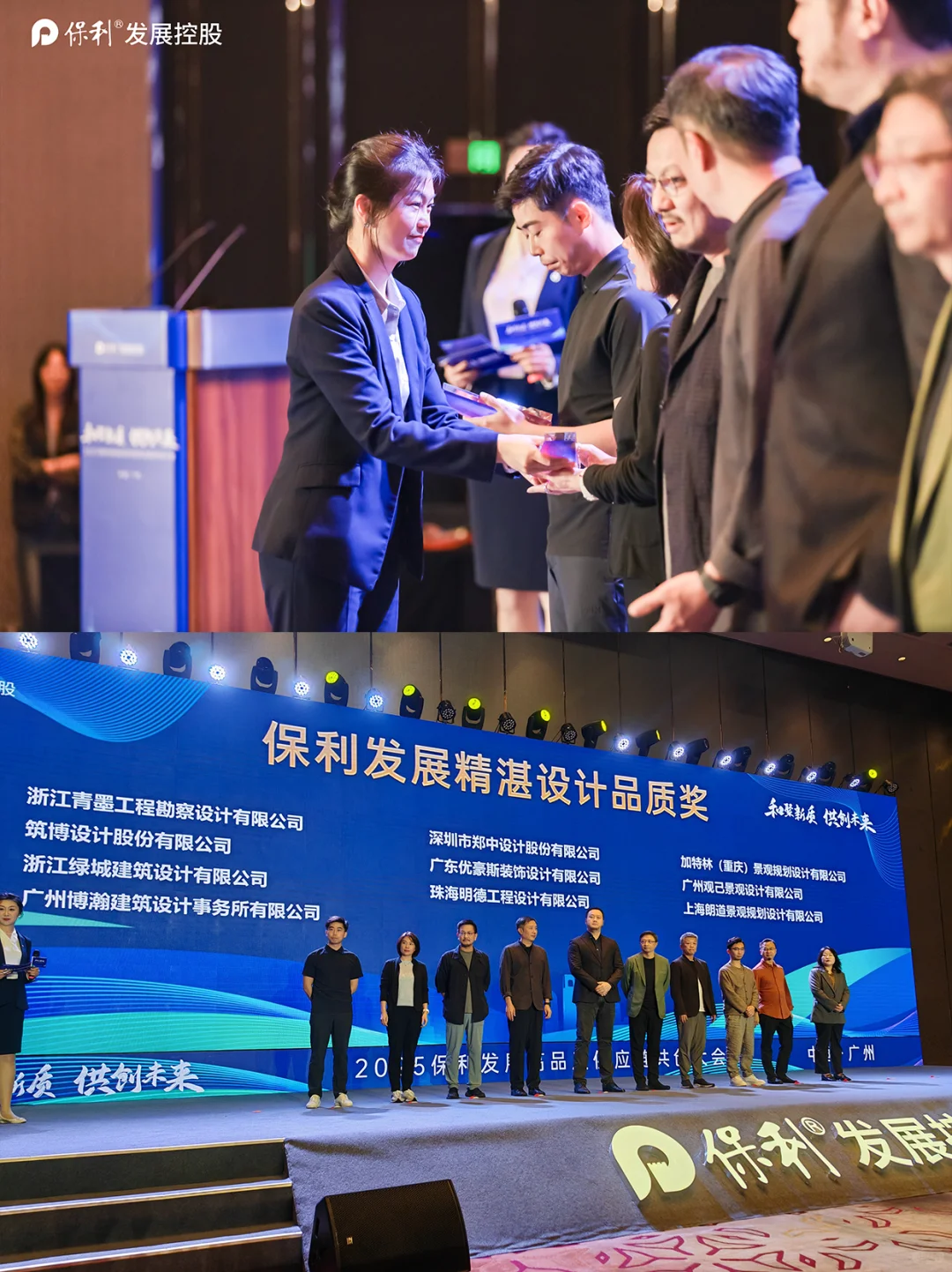 青墨新闻 |青墨应邀参加保利供应链共创大会